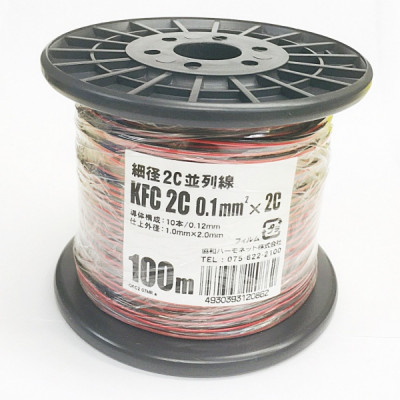 KFC 0.1sq X2C 赤/黒  細径2心並列線　100m巻